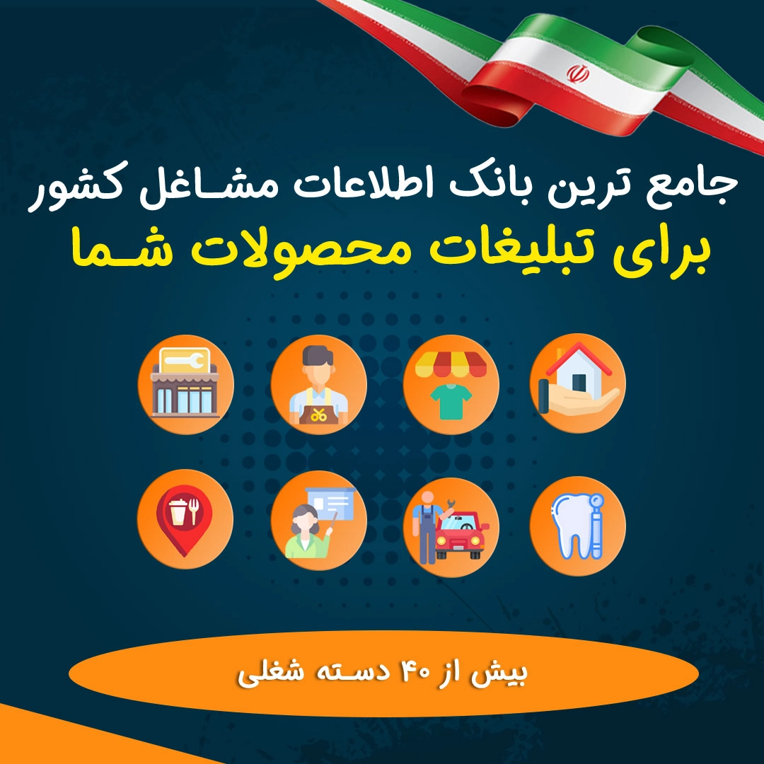 بانک شماره موبایل پزشکان  فوق تخصص قرنیه کشور