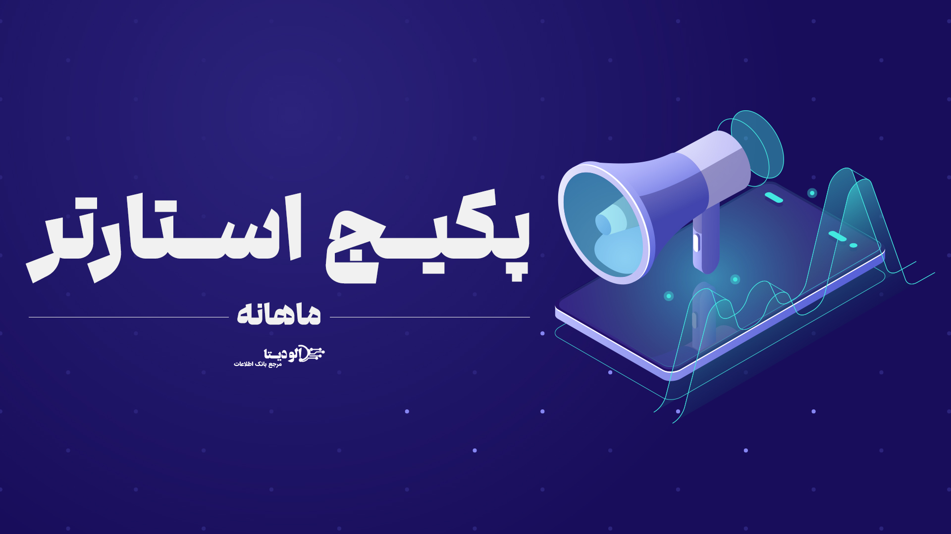 استارتر