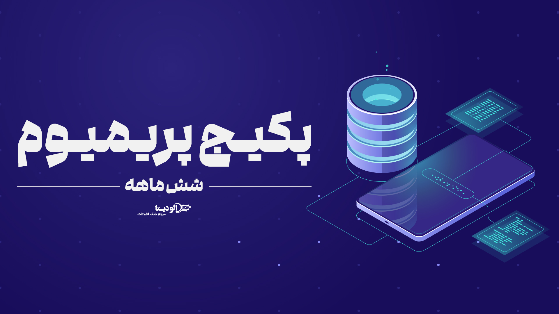 پریمیوم