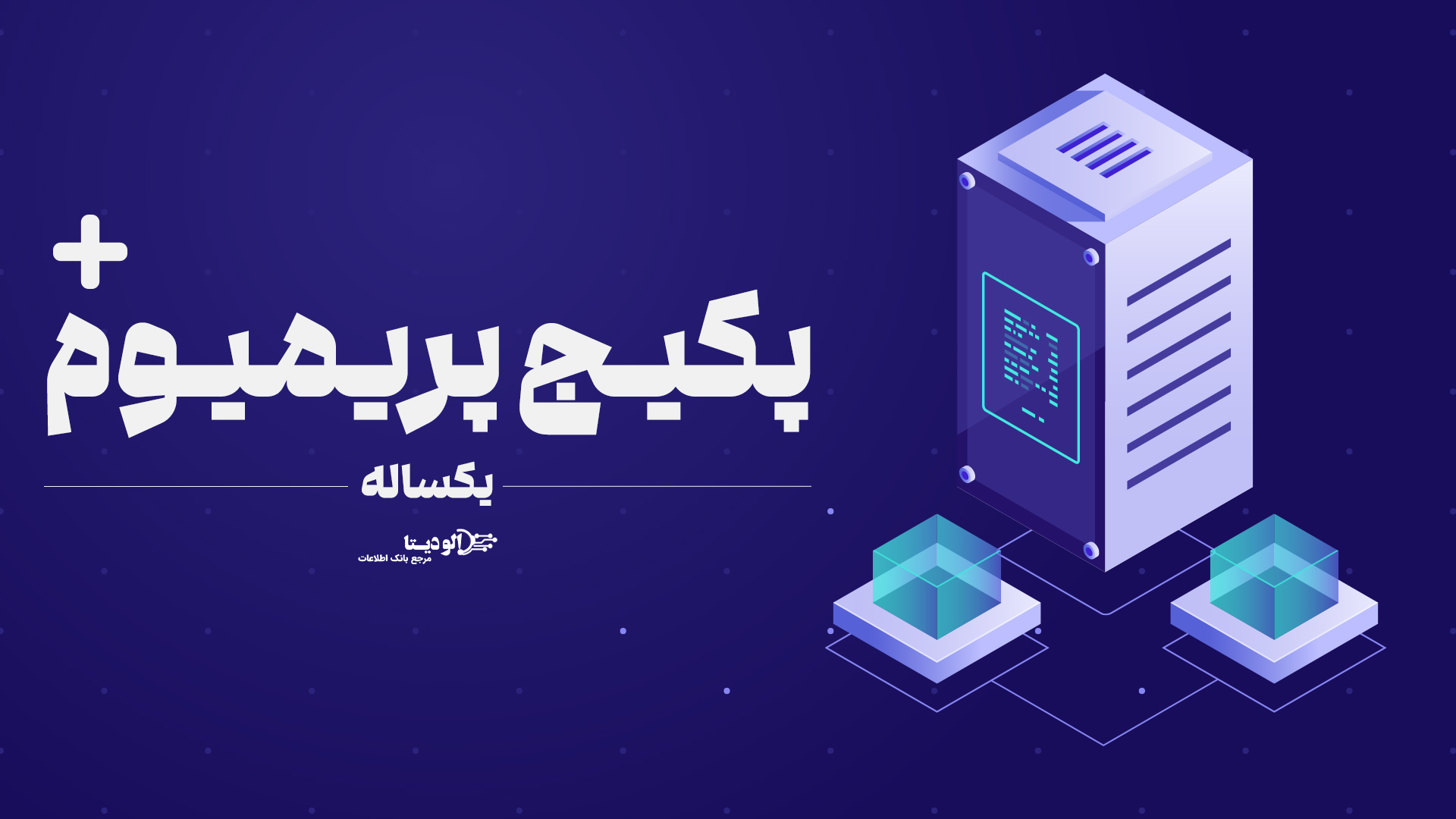 پریمیوم پلاس